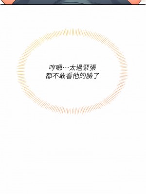 性運刮刮樂 1-7話[v2]_05_08