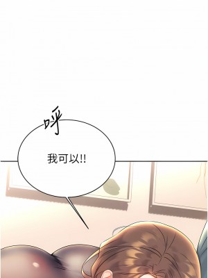 性運刮刮樂 1-7話[v2]_05_09