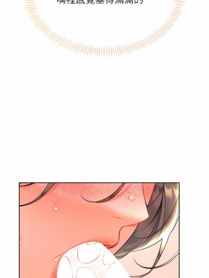 性運刮刮樂 1-7話[v2]_05_11