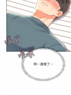 性運刮刮樂 1-7話[v2]_05_12