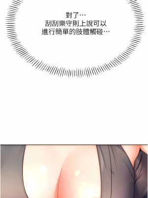 性運刮刮樂 1-7話[v2]_05_13