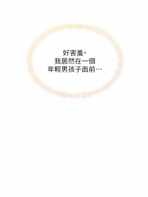 性運刮刮樂 1-7話[v2]_05_16