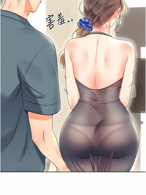 性運刮刮樂 1-7話[v2]_05_19