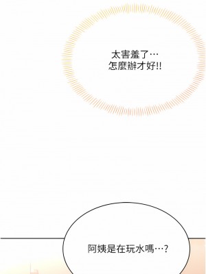 性運刮刮樂 1-7話[v2]_06_03