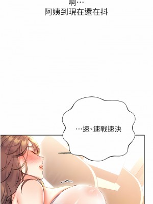 性運刮刮樂 1-7話[v2]_06_06