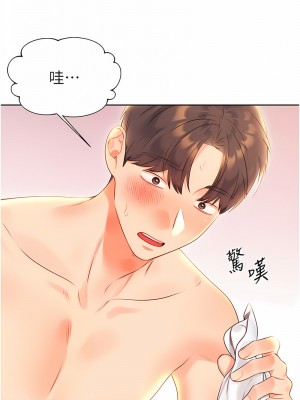 性運刮刮樂 1-7話[v2]_06_07