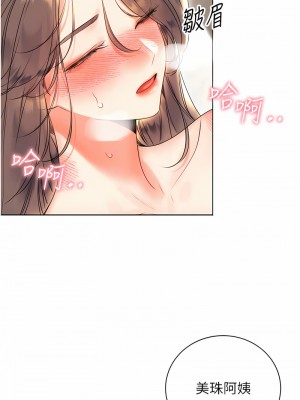 性運刮刮樂 1-7話[v2]_06_10