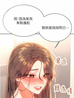 性運刮刮樂 1-7話[v2]_06_13