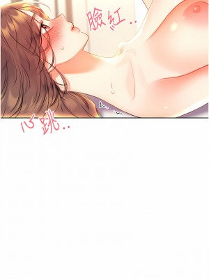 性運刮刮樂 1-7話[v2]_06_14