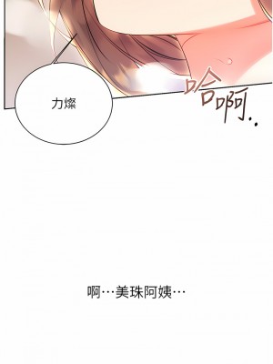 性運刮刮樂 1-7話[v2]_06_16