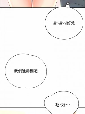 性運刮刮樂 1-7話[v2]_06_05v2