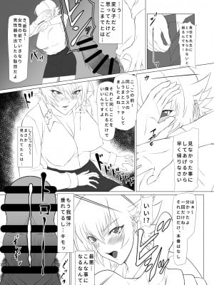 [ナマきく屋 (快楽ナマきくらげ)] 気持ち良すぎる対魔忍の穴_04