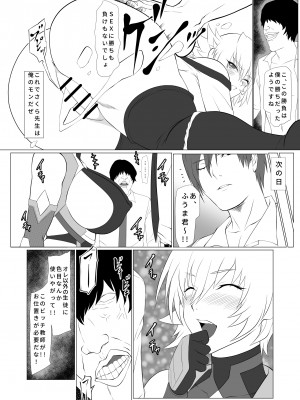 [ナマきく屋 (快楽ナマきくらげ)] 気持ち良すぎる対魔忍の穴_19