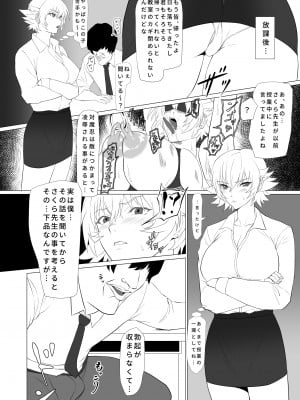 [ナマきく屋 (快楽ナマきくらげ)] 気持ち良すぎる対魔忍の穴_03