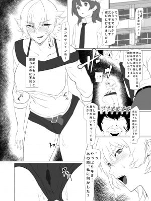 [ナマきく屋 (快楽ナマきくらげ)] 気持ち良すぎる対魔忍の穴_09
