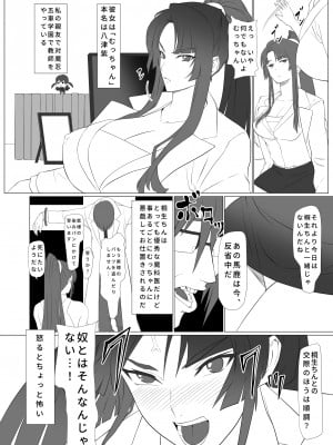 [ナマきく屋 (快楽ナマきくらげ)] 気持ち良すぎる対魔忍の穴_07