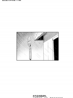 [曖昧の惑星 (茸谷きの子)] 神様と子供がデキるまで [中国翻訳]_02