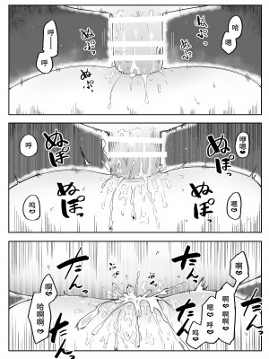 [曖昧の惑星 (茸谷きの子)] 神様と子供がデキるまで [中国翻訳]_33