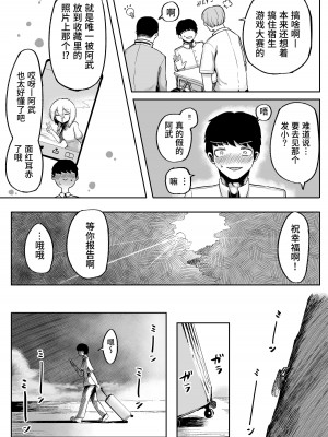 [曖昧の惑星 (茸谷きの子)] 神様と子供がデキるまで [中国翻訳]_13