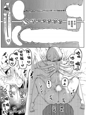 [曖昧の惑星 (茸谷きの子)] 神様と子供がデキるまで [中国翻訳]_29