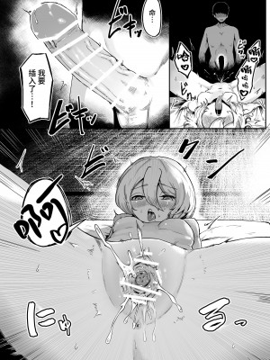 [曖昧の惑星 (茸谷きの子)] 神様と子供がデキるまで [中国翻訳]_46