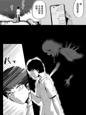 [曖昧の惑星 (茸谷きの子)] 神様と子供がデキるまで [中国翻訳]_14