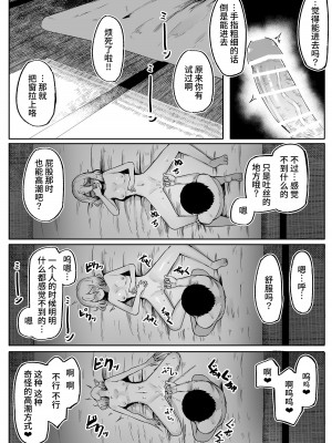 [曖昧の惑星 (茸谷きの子)] 神様と子供がデキるまで [中国翻訳]_44