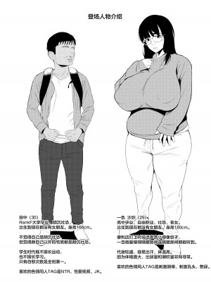 [東京電気スタジオ (あずま涼)] 陰キャでもエロ同人みたいなセックスがしたい! [鬼畜王汉化组] [DL版]_05