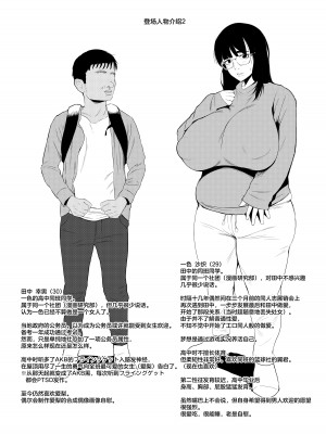 [東京電気スタジオ (あずま涼)] 陰キャでもエロ同人みたいなセックスがしたい! [鬼畜王汉化组] [DL版]_33