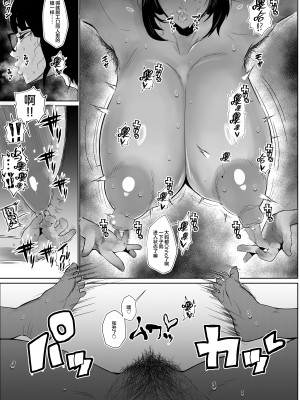 [東京電気スタジオ (あずま涼)] 陰キャでもエロ同人みたいなセックスがしたい! [鬼畜王汉化组] [DL版]_12