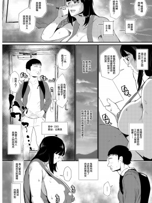 [東京電気スタジオ (あずま涼)] 陰キャでもエロ同人みたいなセックスがしたい! [鬼畜王汉化组] [DL版]_07