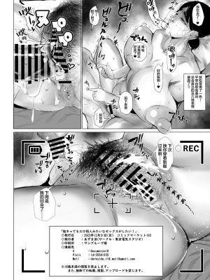 [東京電気スタジオ (あずま涼)] 陰キャでもエロ同人みたいなセックスがしたい! [鬼畜王汉化组] [DL版]_31