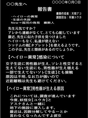 [Prince Cat] ゲマトリアにドスケベ改造され先生をハニートラップでハメるッ!_02