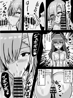 [Prince Cat] ゲマトリアにドスケベ改造され先生をハニートラップでハメるッ!_05
