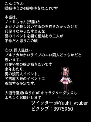 [Prince Cat] ゲマトリアにドスケベ改造され先生をハニートラップでハメるッ!_26