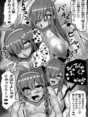 [Prince Cat] ゲマトリアにドスケベ改造され先生をハニートラップでハメるッ!_11