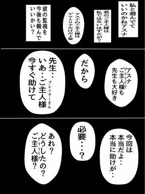 [Prince Cat] ゲマトリアにドスケベ改造され先生をハニートラップでハメるッ!_25