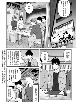 [黒木秀彦] レアリティー・コード エピソード2 嗅覚 [無修正] [DL版] [_HY个人汉化]_02