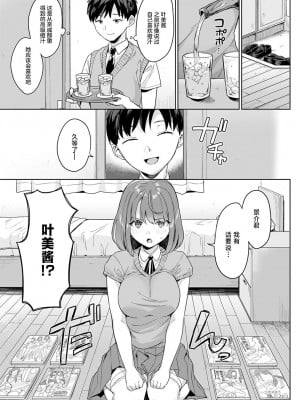 [うしのみや] 彼女は隠れ痴女 (COMIC アンスリウム 2021年7月号)｜女友是隐藏痴女 [白杨汉化组] [DL版]_05