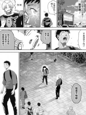 [とろぷっち] 信頼する強つよ彼女が 肉便器にされていた [中国翻訳]_32