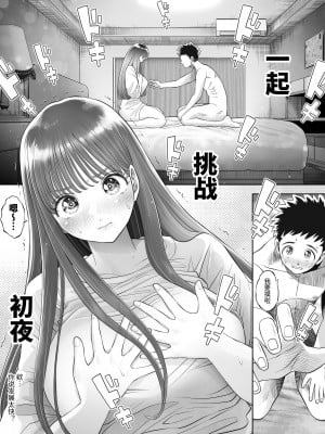 [とろぷっち] 信頼する強つよ彼女が 肉便器にされていた [中国翻訳]_06