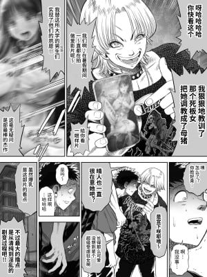 [とろぷっち] 信頼する強つよ彼女が 肉便器にされていた [中国翻訳]_33