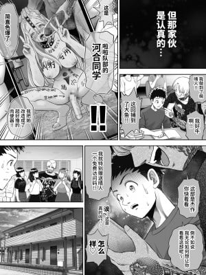 [とろぷっち] 信頼する強つよ彼女が 肉便器にされていた [中国翻訳]_26