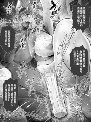 [とろぷっち] 信頼する強つよ彼女が 肉便器にされていた [中国翻訳]_61