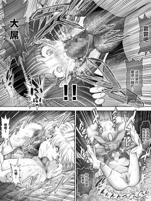 [とろぷっち] 信頼する強つよ彼女が 肉便器にされていた [中国翻訳]_46