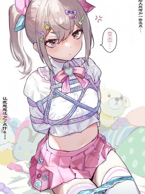 [エイトピーエム (ｴｲﾄﾋﾟｰｴﾑ)] ゆめかわ系男の娘 [XwX个人汉化]_29