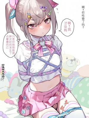 [エイトピーエム (ｴｲﾄﾋﾟｰｴﾑ)] ゆめかわ系男の娘 [XwX个人汉化]_30