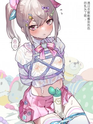 [エイトピーエム (ｴｲﾄﾋﾟｰｴﾑ)] ゆめかわ系男の娘 [XwX个人汉化]_31