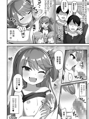 [UG] 思春期ユメ煩い (コミック Mate legend Vol.57 2024年6月号)｜青春期 恼人梦境 [吗喽汉化组] [DL版]_18