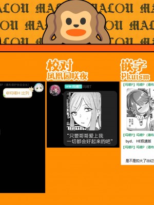 [UG] 思春期ユメ煩い (コミック Mate legend Vol.57 2024年6月号)｜青春期 恼人梦境 [吗喽汉化组] [DL版]_19